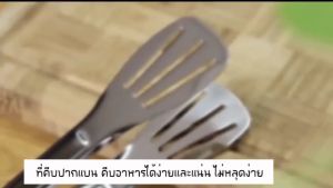 KOALA คลิปหนีบอาหารสแตนเลส ที่คีบบาร์บีคิว ย่างเนื้อ ที่คีบปากเป็ด stainless steel food clip - คลิปหนีบหน้า 10 บาร์บีคิว