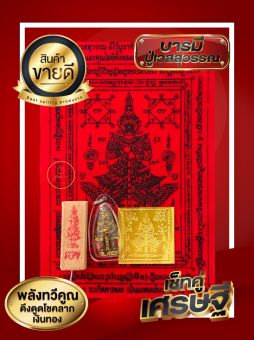 รูปจากผู้ขายบน Lazada: ชุดท้าวเวสสุวรรณ เรียกโชคลาภการเงิน❗️ จี้ท้าวเวสสุวรรณ ธูป ผ้ายันต์ แผ่นทอง❗️ ตั้งราคา ฿39 ขายแล้ว 206 ชิ้น