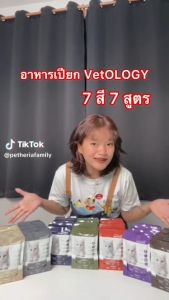 CatHoliday <ยกโหล> เพ็ทเทอเรีย อาหารเปียก VetOLOGY Boost  สำหรับแมวทุกช่วงวัย