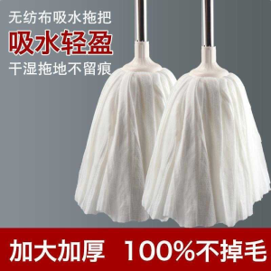 Dụng Cụ Vệ Sinh Nhà Cửa Nhỏ Ant Dry Wet Two Use Non Woven Mops Không Rụng Lông Thấm Nước Lớp Phủ Lớn Dụng Cụ Vệ Sinh Sàn