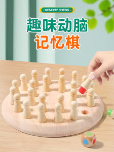 Trẻ Em Trí Nhớ Bàn Cờ Trò Chơi Rèn Luyện Trí Não Lấy Nét Logic Tương Tác Tương Tác Cha Mẹ-con Đồ Chơi Giáo Dục Kép Người Chơi
