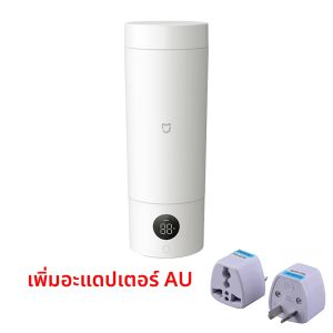กาต้มน้ำไฟฟ้าพกพา NEW MIJIA 2 แก้วเก็บความร้อน ต้มน้ำเร็ว 350 มล. กาต้มน้ำอัจฉริยะควบคุมอุณหภูมิ สำหรับเดินทาง - CN