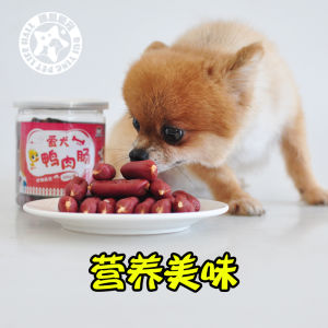 Ruiying Little Five Pet Cat Treats Ham Sausage Dog Sausage Duck Meat Sausage Teddy Golden Retriever Bichon Fresh Meat Sausage 200g