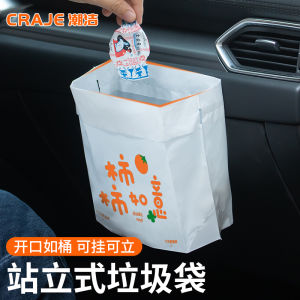 Car Trash Bags Disposable Stick-On Self-Adhesive Standing Garbage Can Vehicle Interior High-End Sensation Drawstring Bags