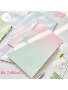 SANNIANERBAN | Gradual Color Comfortable Non-gripping Simple Student Notebook