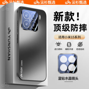 Leica Lens Film Compatible with Xiaomi 15 pro Full Cover Anti-Fall Protective Case Matte Ultra-Thin Heat Dissipation Luxury Simple Hard Shell for Men