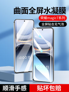 Full Screen Protection Tempered Glass Film for Iqoo13 Vivo Ultra Sonic Fingerprint Unlock Compatible Soft Sticky Film
