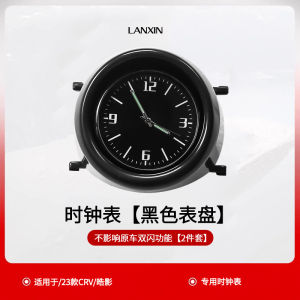 Honda CRV 23-25 Models Quartz Pocket Watch Dashboard Clock Car Interior Decoration Modification Special Purpose Instrument Panel