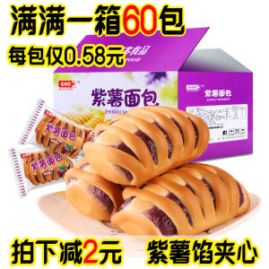 Purple Sweet Potato Heart Breakfast Cake Snack Substitution Leisure Food Whole Box 5 Cans Li Liduo Bread Traditional Western Pastries