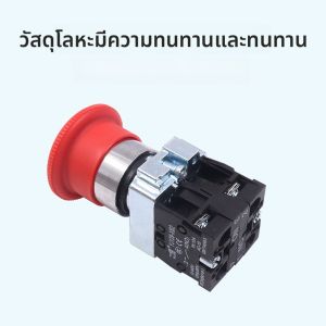 ปุ่มหยุดฉุกเฉินแบบหัวเห็ด Yijia Power XB2-BS545 สำหรับเครื่องกล ปุ่มหยุด แหล่งกำเนิดไฟฟ้า อุปกรณ์อิเล็กทรอนิกส์