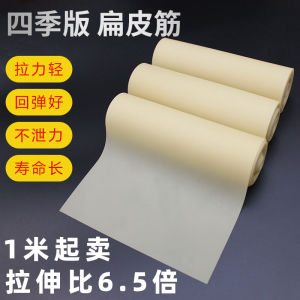 Weinall Thickened Durable Elastic Band Whole Roll Cut Freezing Proof Plain Color Bow And Arrow Band Fitness Resistance Band for Men