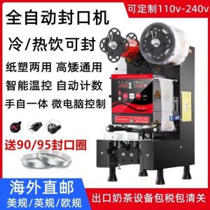 110V V Sealing Machine Commercial Milk Tea Shop Equipment Automatic Beverage Sealing Can Paper Cup Plastic Cup Soybean Milk Cup Sealing Machine