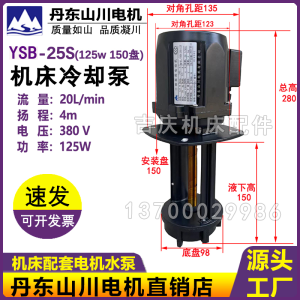 Pump Điện YSB2-25 Máy Tiện Coi Lạnh Máy Điện Động 3 Pha Máy Bơm Nước Bằng Sắt Nguyên Khối Sản Xuất Tại Tỉnh Liaoning Trung Quốc