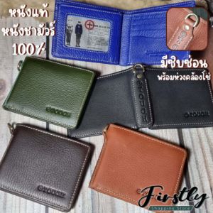 Tough กระเป๋าสตางค์หนังวัวแท้100%เกรดชามัวร์ กระเป๋าสตางค์ผู้ชาย กระเป๋าสตางค์หนัง กระเป๋าตัง กระเป๋าเงิน กระเป๋าใส่บัตร Leather Wallet รุ่น 3030