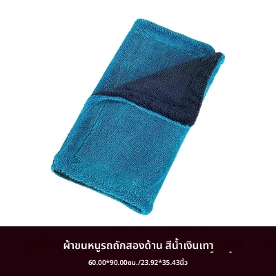 SEAMETAL ผ้าเช็ดตัวล้างรถ 1200GSM ไมโครไฟเบอร์สองด้าน Ultra Absorbent ผ้าล้างรถทําความสะอาดผ้าเช็ดตัวซักผ้าอุปกรณ์เสริม