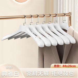Suit Coat Hanger For Home Hanger Clothes Wide Shoulders without Marks Non Slip Anti Shoulder Angle Thickened and Widened Thickened Hanger Clothes Support