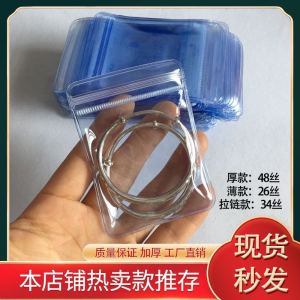 Thickened Self-Sealing Zipper Jewelry Storage Bag Transparent PVC Anti-Oxidation Blue Bag for Jewellery And Fashion Accessories