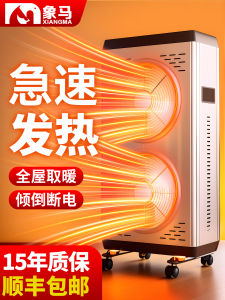 Quick Heating Small Sun Heater 2025 New Model Whole House Large Area Electric Heater Living Room Home Use Warm Air Blower