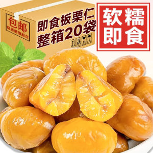 Cooked Chestnut Kernel Shell Chestnut Instant Office Casual Snacks Non-Qianxi Chestnut Kernel Non-Shell Nuts Small Package