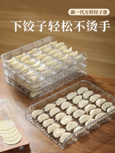 Non-Stick Rectangular Kitchen Tray for Dumplings Transparent Home Use Dumpling Plate Nordic Style Plastic Dining Utensils