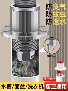 Tấm Bít Kín Ống Thoát Nước Phòng Tắm 45 Độ Chuyên Dụng Cho Máy Giặt Bồn Rửa Ngăn Ngừa Mùi Hôi Phụ Kiện Phòng Tắm