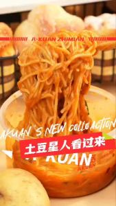 阿宽土豆泥泥面 袋装 阿宽土豆泥拌面 土豆泥火鸡面 速食面 ah kuan noodles mashed potato instant