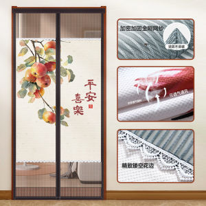 High Transparency Privacy Door Curtain Whole Rod Anti-Mosquito Ventilated Not Permeable People Home Decor New Chinese Style