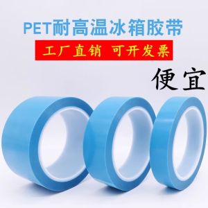 Pet Blue Tape Dán Máy Túi Không Thừa Dụng Vào Mùa Hè Nạc Nhẹ Không Ghi Sổ Dán Kéo Dài Dán Lưng Máy in Không Ghi Sổ Dán Mỏng