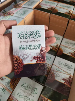 matan jurumiyah tasrif - Nadzom Jurumiyah Tasrif saku - Matan jurumiyyah dan Tasrif kertas kuning