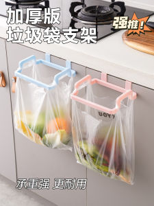 Kitchen Waste Bin Holder Back Door Hanging Simple Design Handheld Bag Stand Door Cloth Hanger Storage Hanging Bag