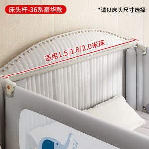 Full Enclosure Bed Guardrail Accessories Fixed Bar Rabbit Beile Bed Barrier for Baby Toddler Children Safety Protection