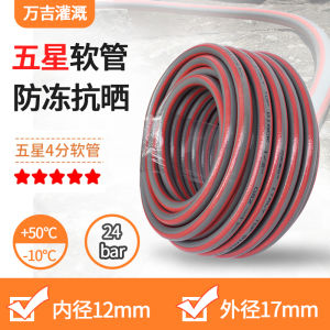 Water Pipe Hose For Home Watering Car Wash Service Pipe PVC Plastic Pipe 4 Points Anti-Freezing High Pressure Explosion-Proof Soft Water Pipe