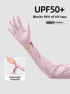 GUOQI | UV Protection Sunscreen Ice Silk Arm Sleeve