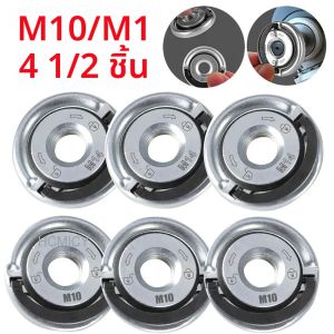 1/2Pcs M14 M10 สําหรับ 100 ประเภทเครื่องบดมุม QUICK RELEASE Self-Locking เครื่องบดกดแผ่นหน้าแปลน NUT Power Chuck เครื่องมือ