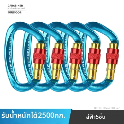 Xinda | คาราบิเนอร์รูปDสำหรับกลางแจ้ง ล็อกเร็ว อัลลอยด์อลูมิเนียม