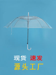 Transparent Plastic Automatic Umbrella Disposable Long Handle High Aesthetic Value Sun Rain Umbrella Home Daily Use