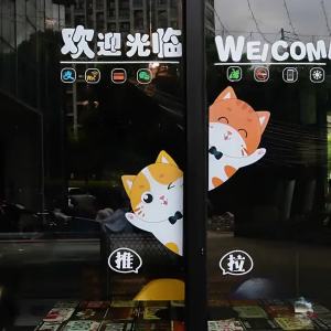 HUIYANGXU | Fortune Cat Welcome Decal Wall Sticker