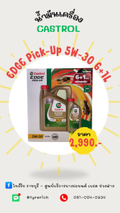 น้ำมันเครื่อง CASTROL EDGE Diesel 5W-30 6+1L