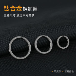 Titanium Alloy Car Key Ring Flat round Metal Simple Snap-On EDC Key Holder Pendant Quick Hang Keychain Circle Ring DIY Brand