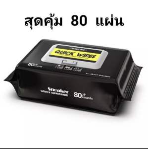 #จัดส่งเร็ว# ทิชชู่เปียกทำความสะอาดรองเท้า Quick wipe 80แผ่น🌈 โปรร้านใหม่🌈 ทิชชู่เช็ดรองเท้า