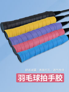 Non-Slip Sweat Absorbent PU Ball Paddle Handle Grip Tape with Bone Fish Rod Tennis Racket Grip Wrap Thin Sticky Sports Fitness