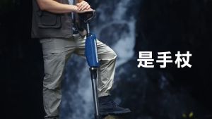 Ta-Da Chair 2 Pro 2-in-1 Walking Seat Stick | Made in Taiwan