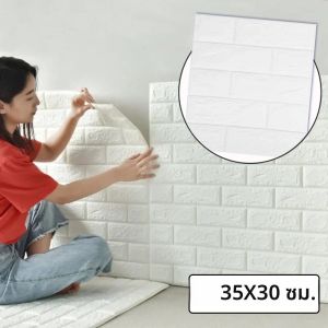 วอลเปเปอร์ลายอิฐสีพื้นสำหรับตกแต่งผนังหอพัก วัสดุโฟม PVC ติดผนังเองได้ กันน้ำ