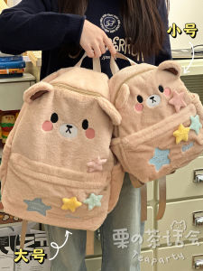 Cute Mini Bear Plush Backpack for Women Japanese Style Cartoon Design Autumn Winter Bookbag College Students Soft Polyester Material