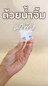 ถ้วย ถ้วยน้ำจิ้ม พลาสติกใส (50 ชิ้น) มีฝาพับ ถ้วยซอส 1oz 2oz 3oz 4oz ถ้วยใส่เครื่องเคียง ถ้วยกิมจิ ถ้วยท็อปปิ้ง ถ้วยพลาสติกใส่ซอส