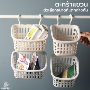 ตะกร้าติดผนัง ตะกร้าอเนกประสงค์ ตะกร้าแขวนในห้องน้ำ ตะกร้า ตะกร้าอาบน้ำ ตะกร้าแบบพกพา แขวนซ้อนกันได้