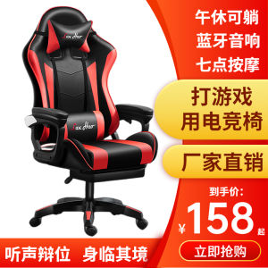 E-Sports Chair Special Chair for Playing Games Office Chair for Lying Plaid Long-Sitting Spine Waist Support for Students