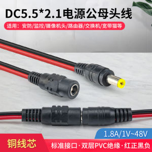 Dc5.5 * 2.1 Copper Core Monitoring Power Connector Wire: A Comprehensive Guide