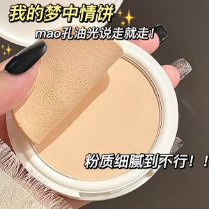 CACE Nhẹ Mềm Mại Tập Trung Bột Bánh Chống Thấm Nước Lâu Dài Kiểm Soát Tương Phản Gợi Cảm Khỏa Thân Trang Điểm Tìm Nữ