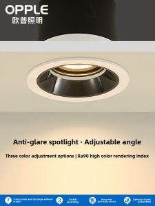OPPLE | Đèn LED Downlight Âm Trần Chống Lóa Thiết Kế Không Đèn Chính